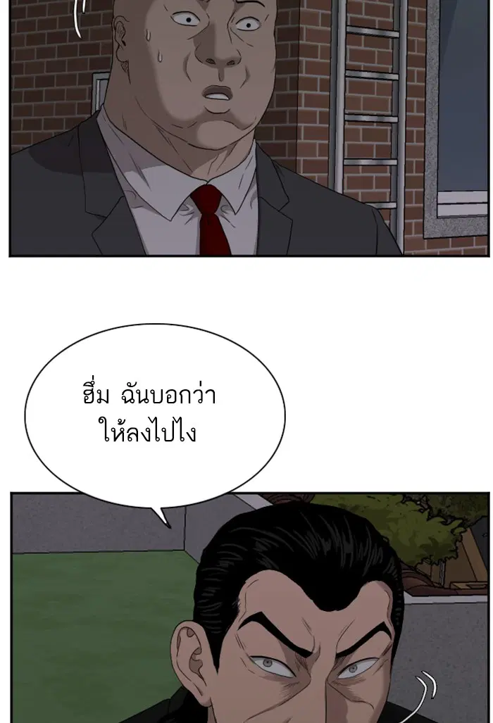 Bad Guy ตอนที่ 28 หน้า 86