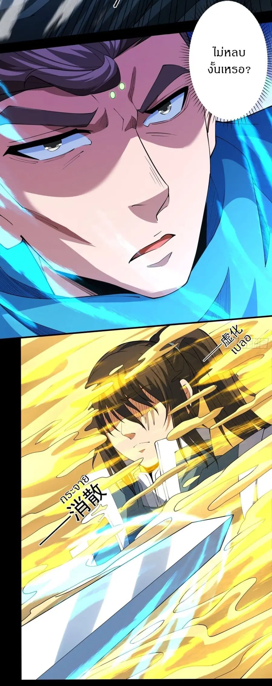 God of Martial Arts ตอนที่ 740 หน้า 13