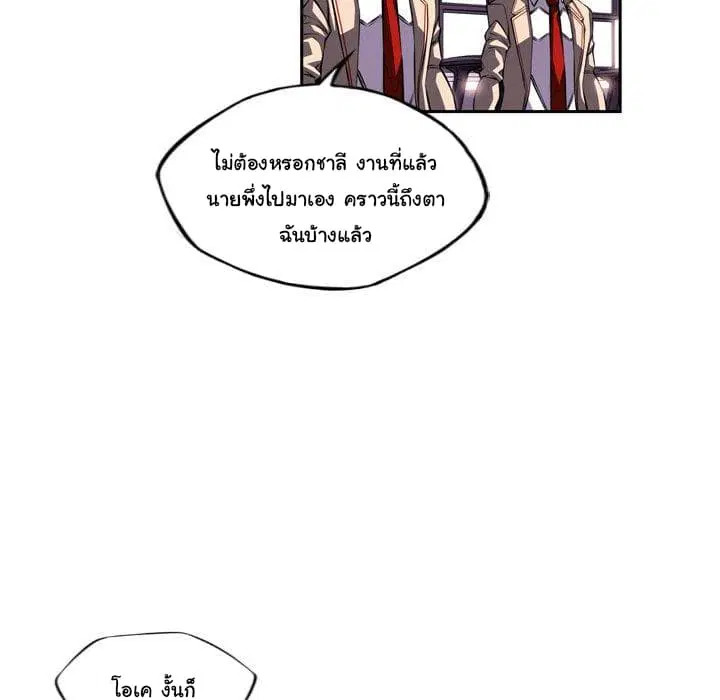 SuperNova ตอนที่ 94 หน้า 26