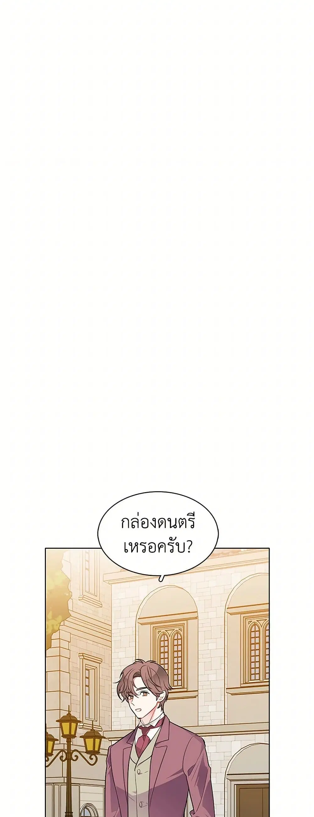 The Detective Of Muiella ตอนที่ 110 หน้า 16