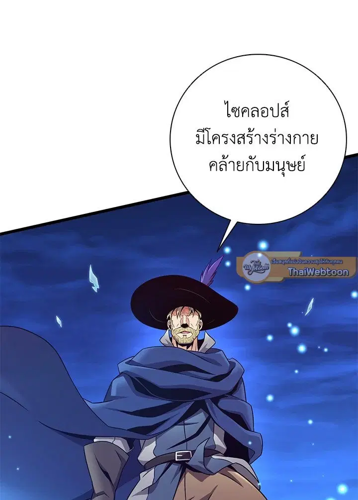 Arcane Sniper ตอนที่ 180 หน้า 6