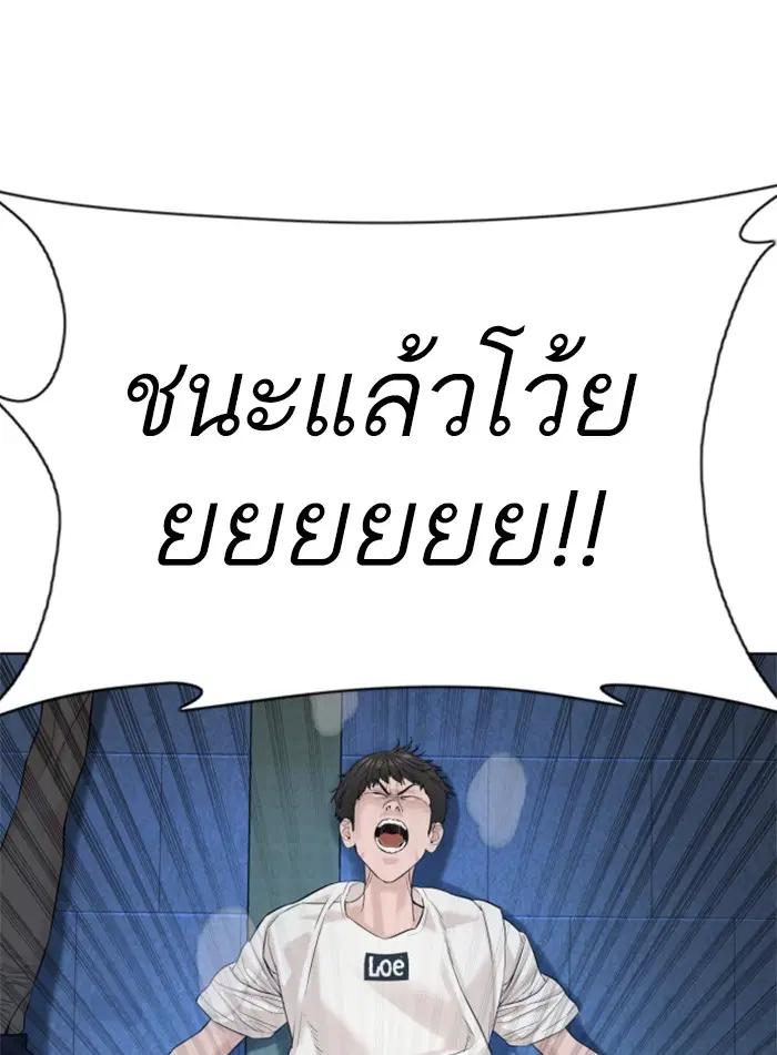 How to Fight ตอนที่ 73 หน้า 6