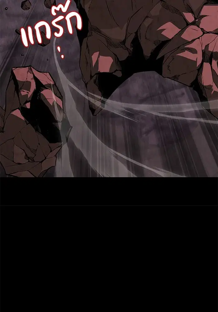 The Lazy Lord Masters the Sword ตอนที่ 113 หน้า 73