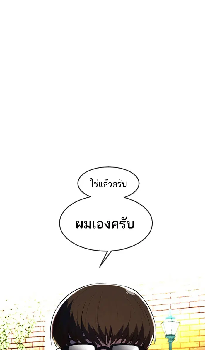 Random Chat ตอนที่ 214 หน้า 15