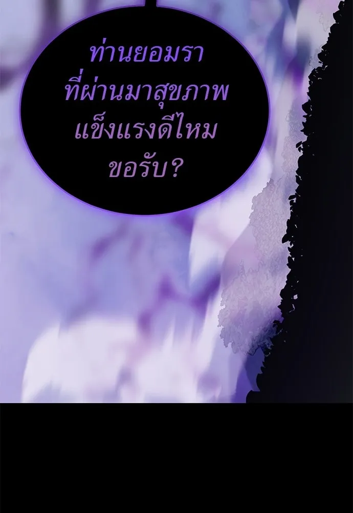 Reincarnation Path of The Underworld King ยอมรา ผู้พิพากษาจากนรก ตอนที่ 137 หน้า 64