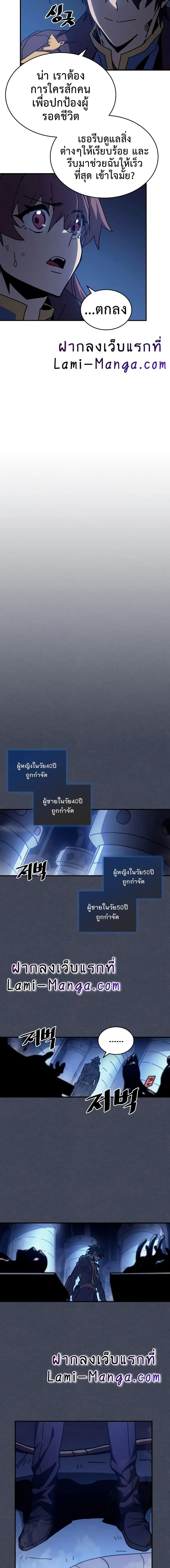 A Returner’s Magic Should Be Special ตอนที่ 128 หน้า 8
