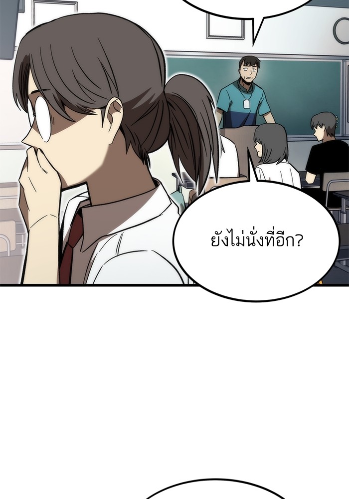 Ultra Alter แอ็กรองสตรองโคตร ตอนที่ 68 หน้า 160