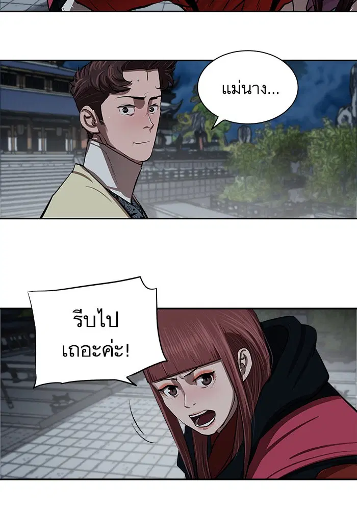 Escort Warrior ตอนที่ 134 หน้า 47