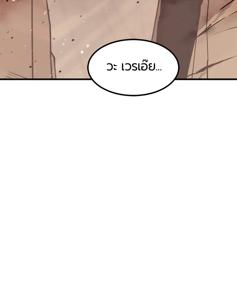 HERO KILLER ตอนที่ 77 หน้า 78