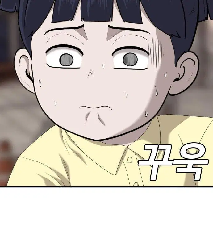 Bad Guy ตอนที่ 150 หน้า 108