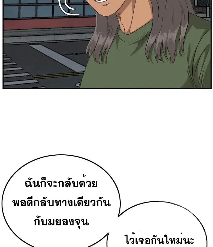 Bad Guy ตอนที่ 131 หน้า 67