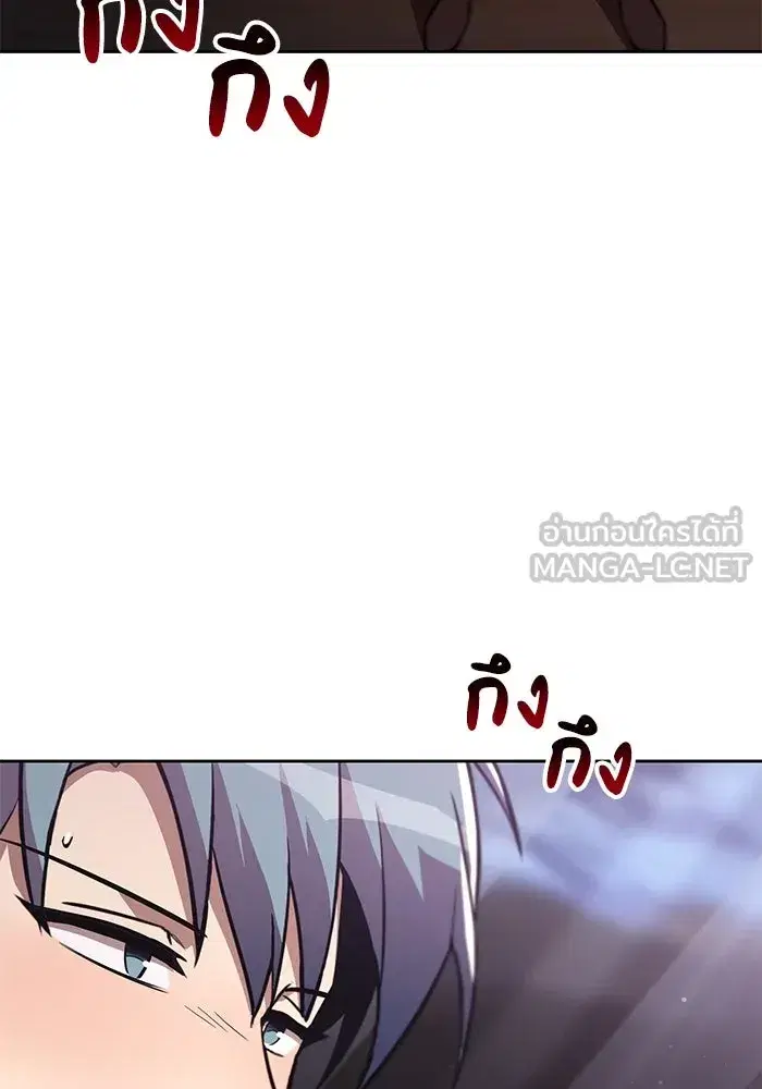 The Lazy Lord Masters the Sword ตอนที่ 87 หน้า 123