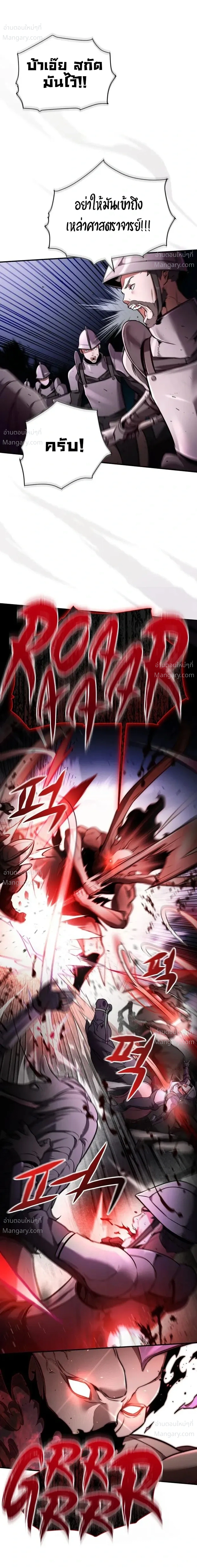 This Time, I’m a 10th Circle Archmage – ชาตินี้ฉันคือมหาจอมเวท 10 วงแหวน ตอนที่ 3 หน้า 35