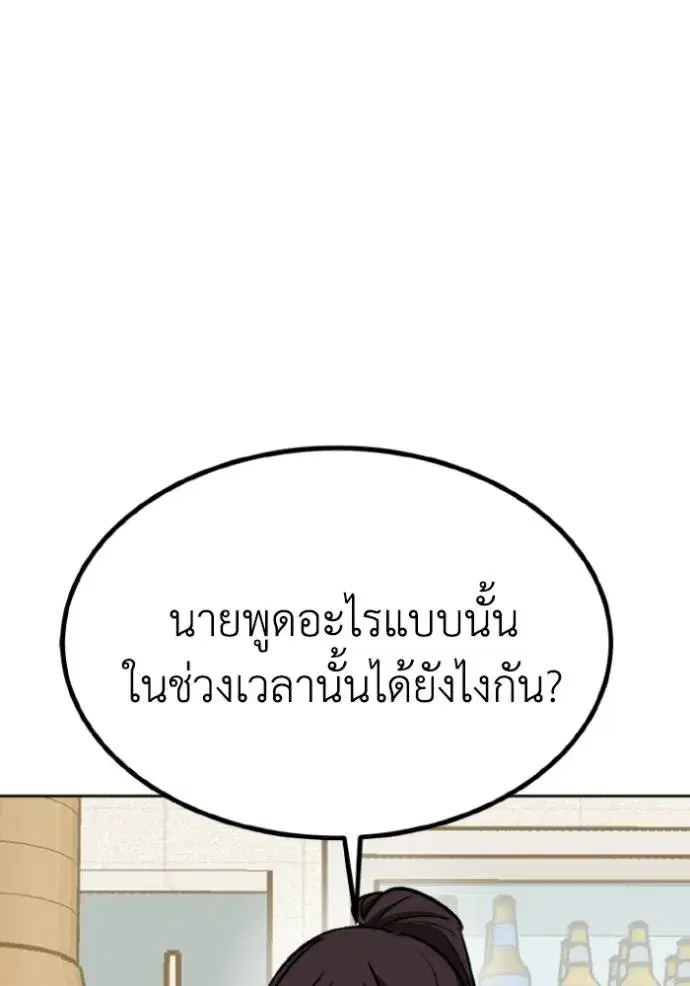 King of the Octagon ตอนที่ 135 หน้า 47