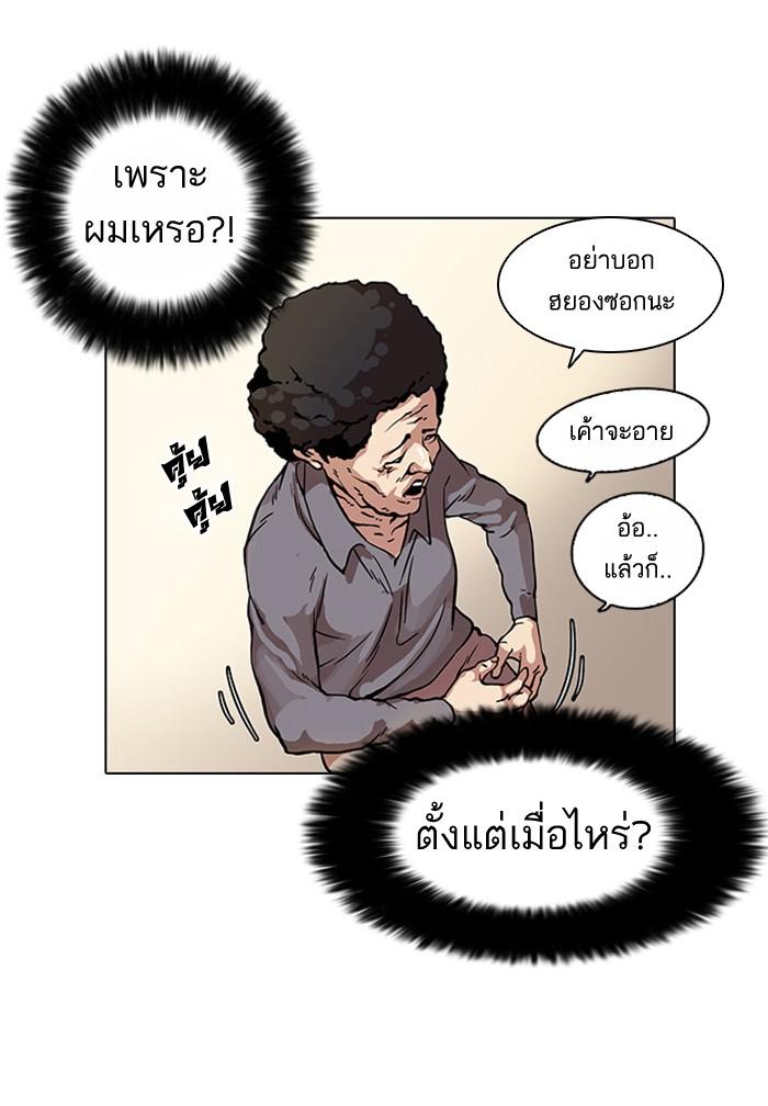 Lookism ตอนที่ 17 หน้า 59