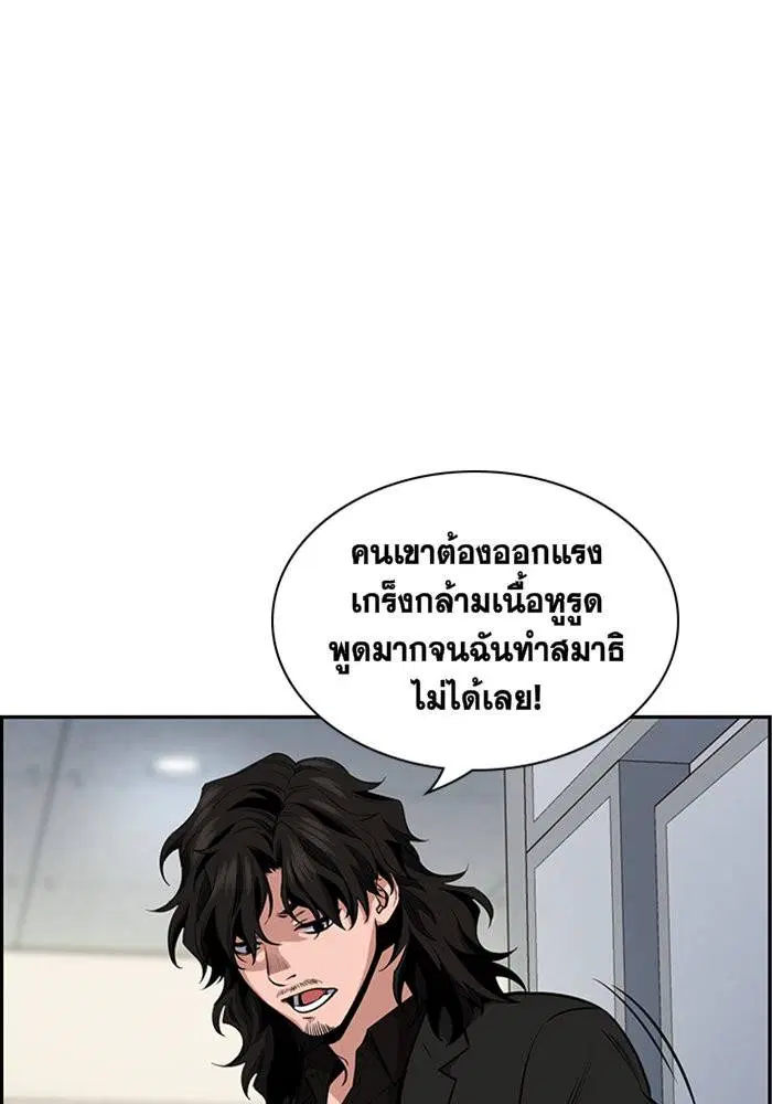 True Education ตอนที่ 5 หน้า 66