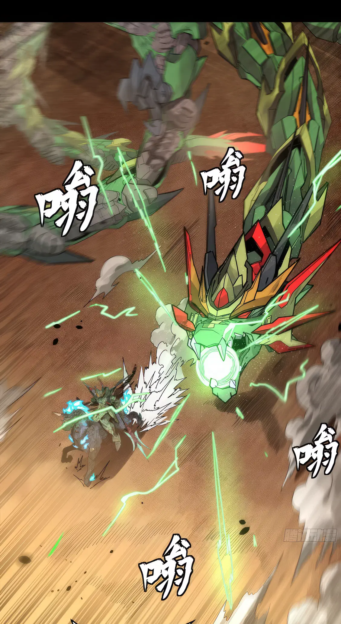 Legend of Star General ตอนที่ 165 หน้า 14