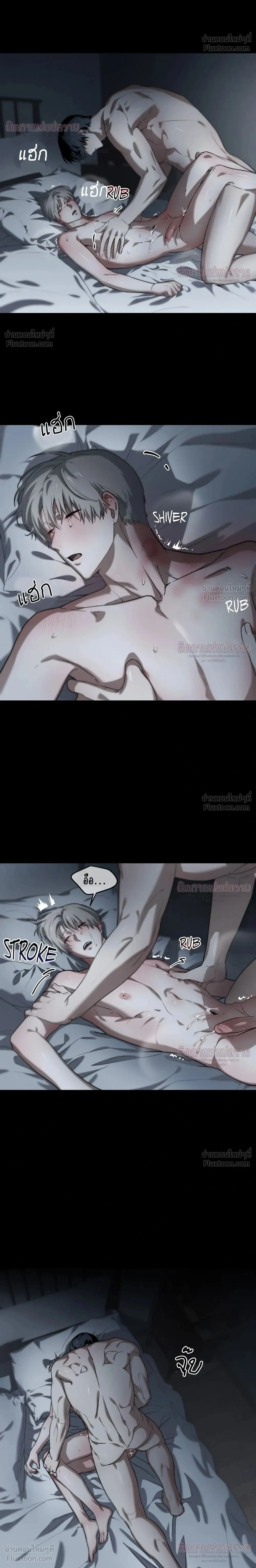 Marked – มาร์คต์ ตอนที่ 6 หน้า 14