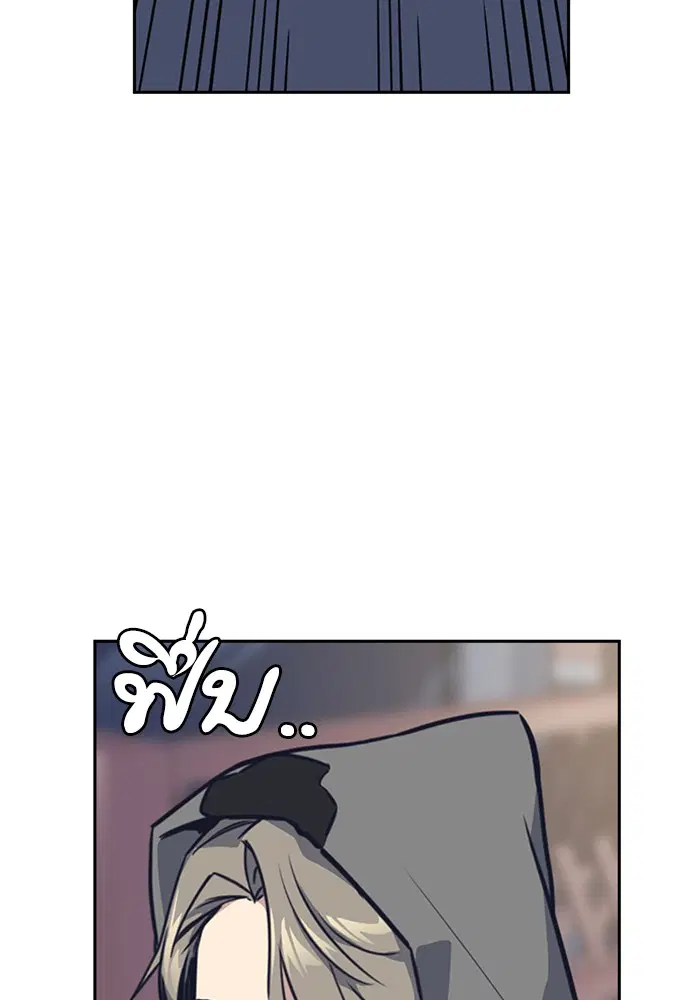 Study Group ตอนที่ 12 หน้า 53