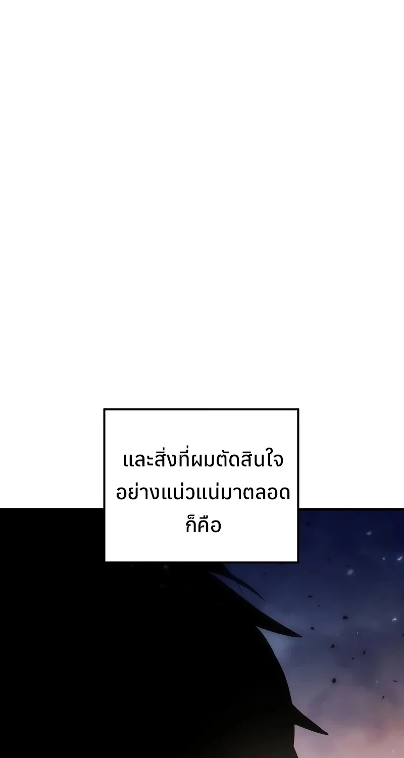 The Hero Returns ตอนที่ 141 หน้า 12