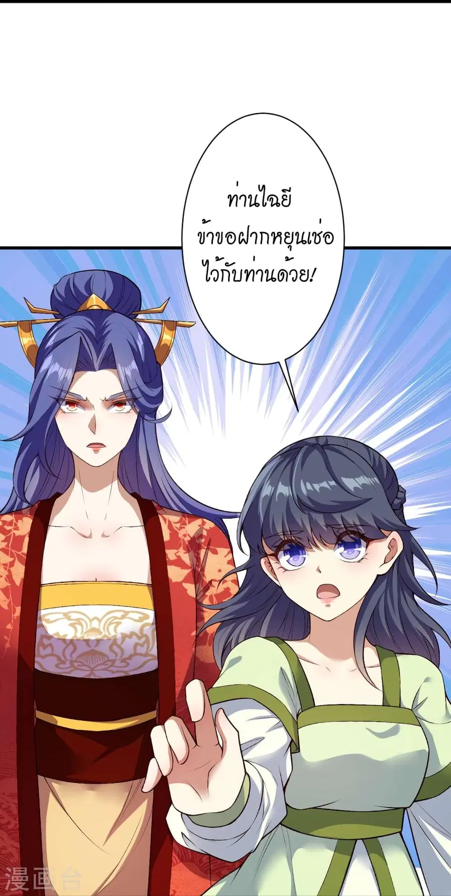 Against the Gods ตอนที่ 509 หน้า 21