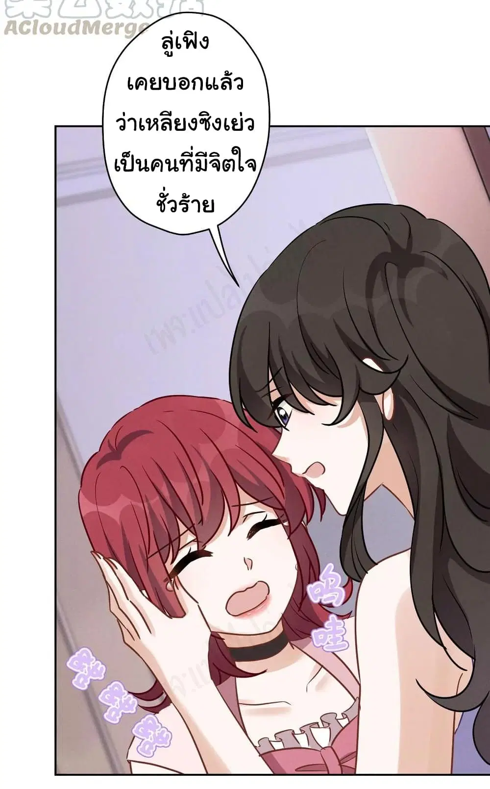 Lu Feng is the Best Son-in-law ตอนที่ 140 หน้า 4