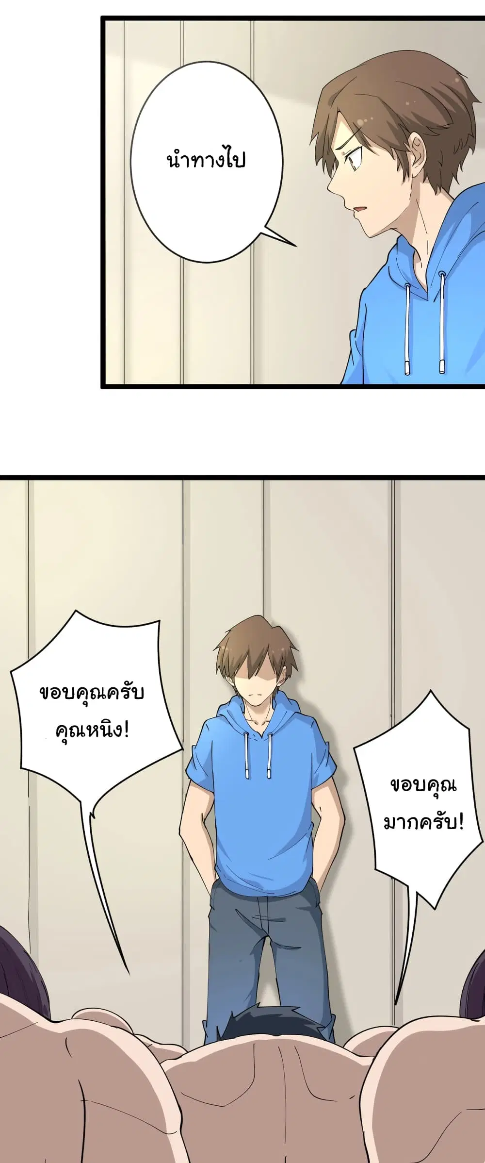 Sanjie Taobao Store ตอนที่ 46 หน้า 25