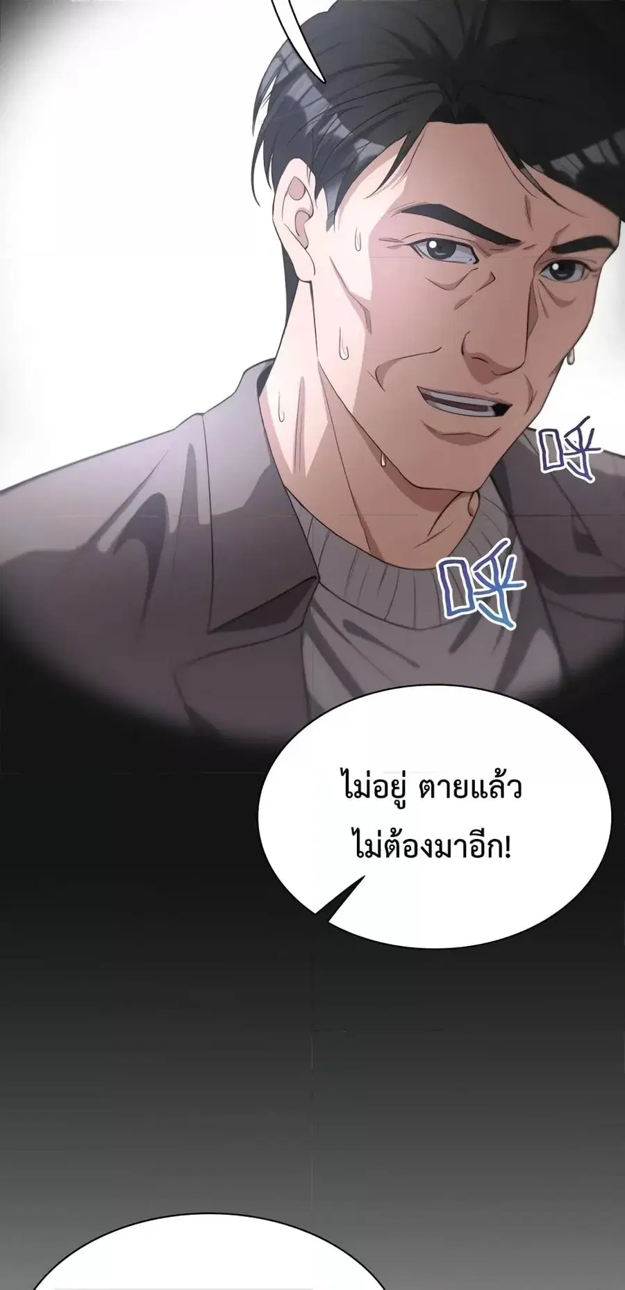 i’m stuck on the same day for a thousand years ตอนที่ 26 หน้า 26