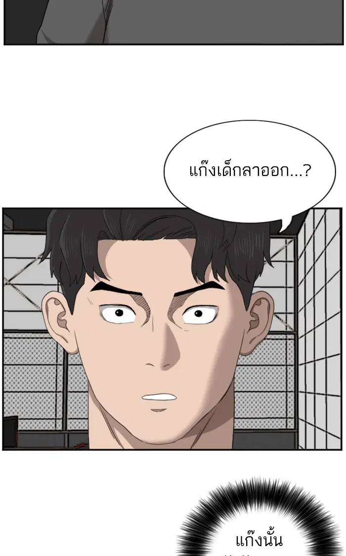 Bad Guy ตอนที่ 56 หน้า 29