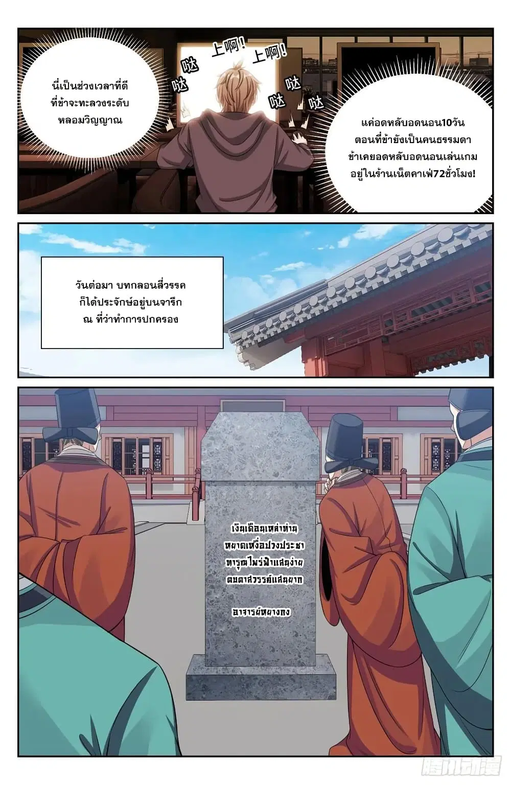 Nightwatcher ตอนที่ 227 หน้า 17
