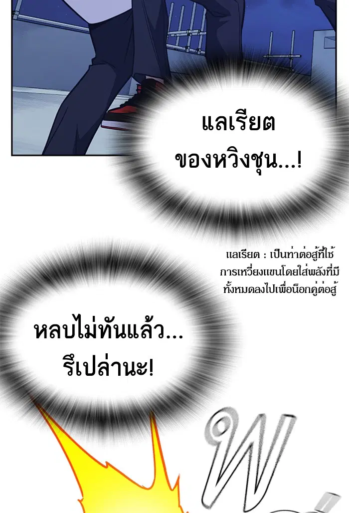 Study Group ตอนที่ 76 หน้า 82