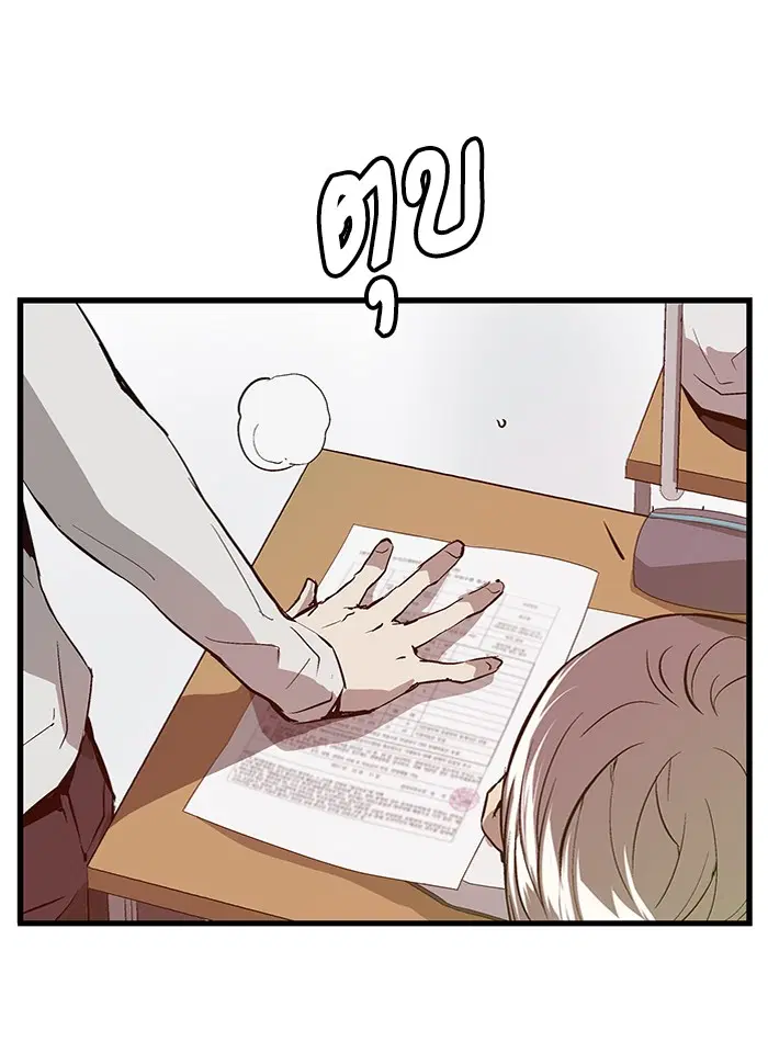 Weak Hero ตอนที่ 29 หน้า 10