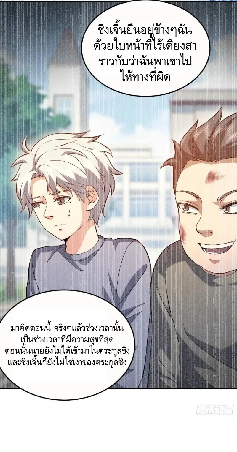 The First Order ตอนที่ 323 หน้า 29