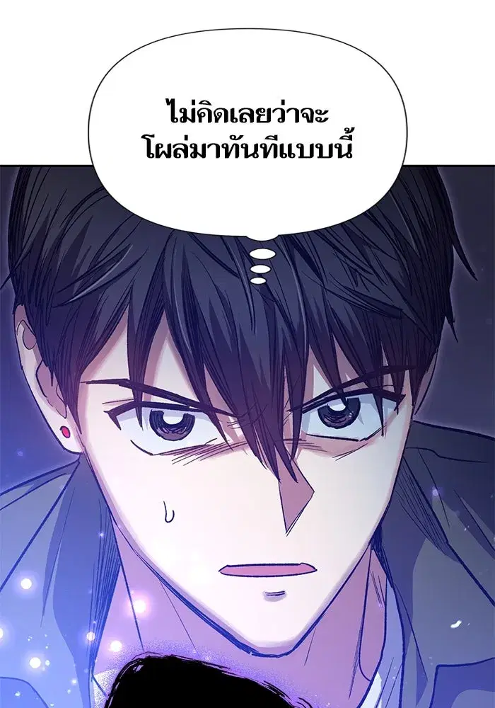 The S-Classes That I Raised (My S-Class Hunters) ตอนที่ 97 หน้า 152