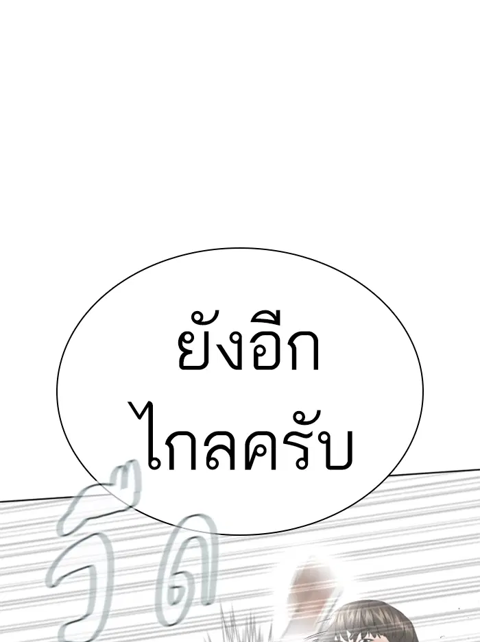How to Fight ตอนที่ 138 หน้า 24