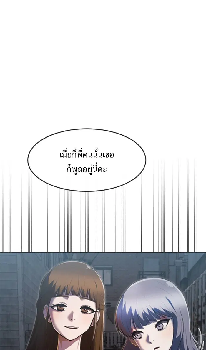 Random Chat ตอนที่ 224 หน้า 119