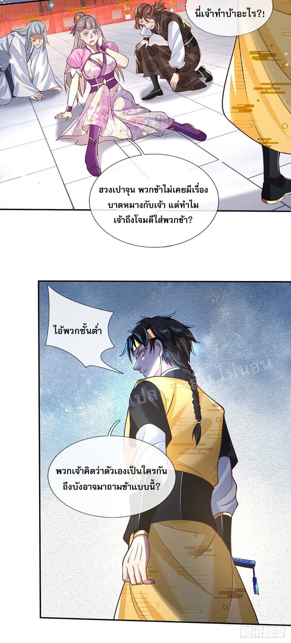 Royal God of War, Rising Dragon ตอนที่ 55 หน้า 19