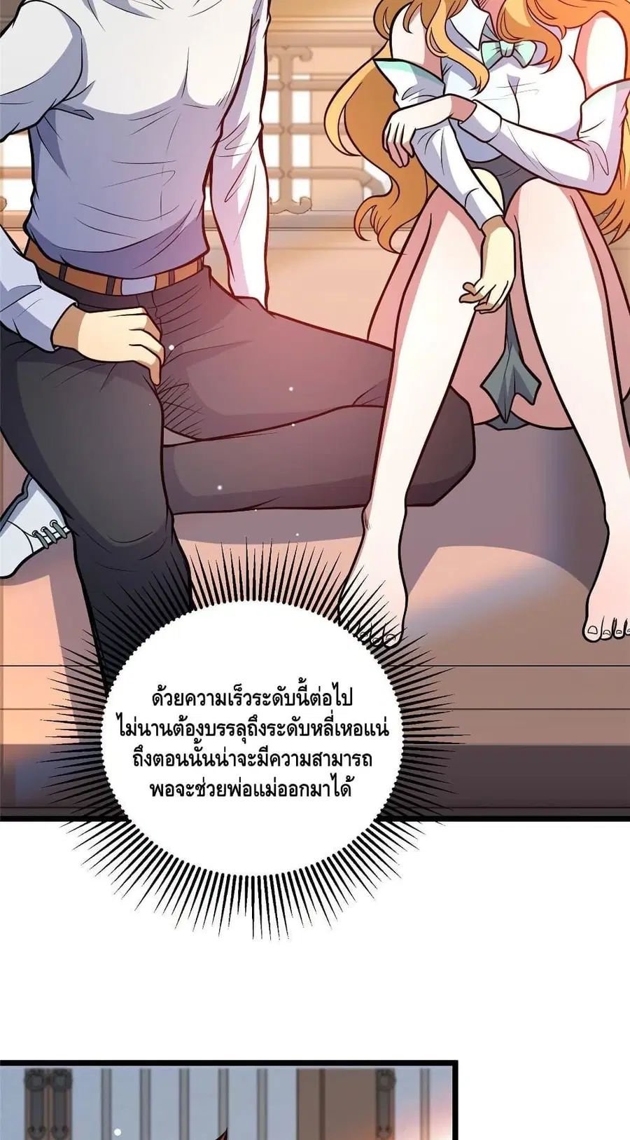 The Best Medical god in the city ตอนที่ 178 หน้า 37