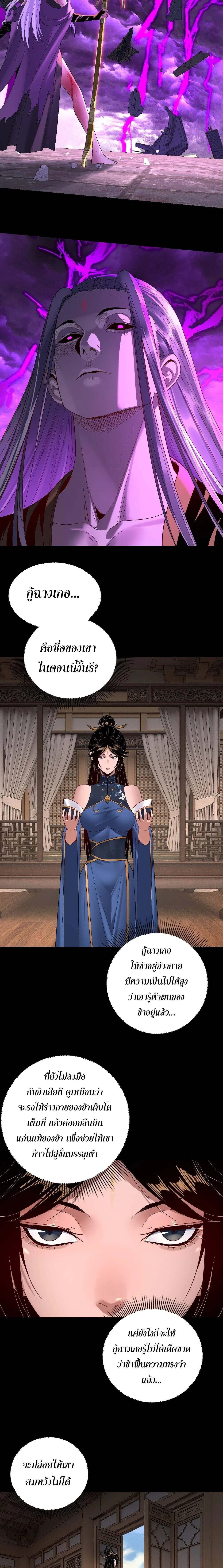 Villain is here ตอนที่ 265 หน้า 13