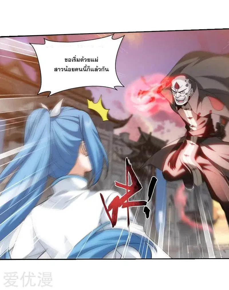 Doupo Cangqiong ตอนที่ 254 หน้า 47