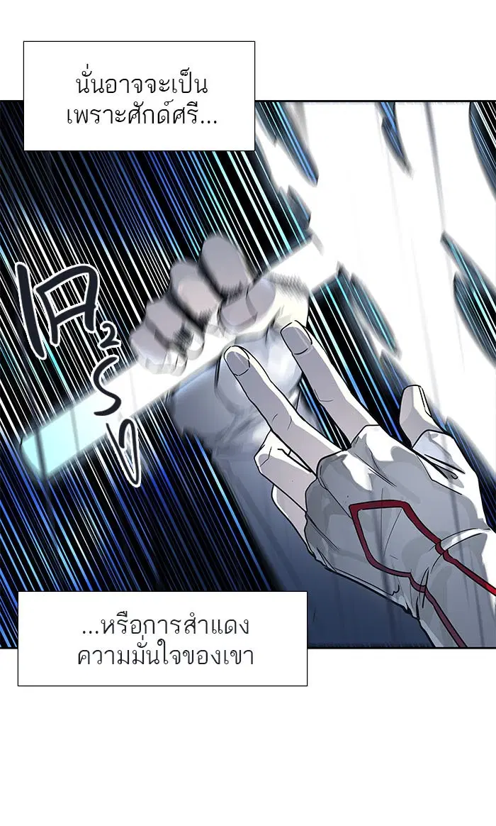 Tower of God ตอนที่ 510 หน้า 155