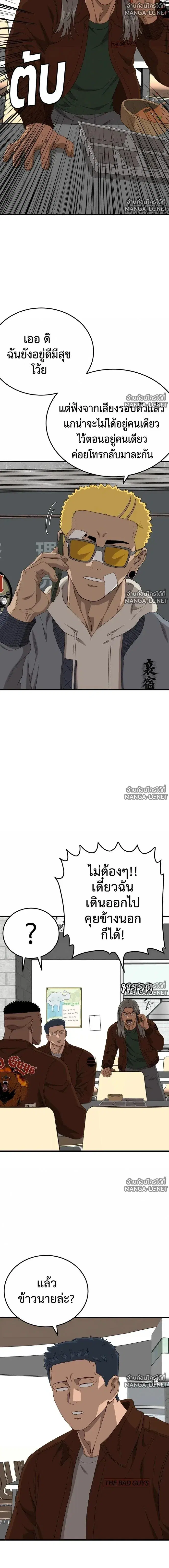 Bad Guy ตอนที่ 298 หน้า 10