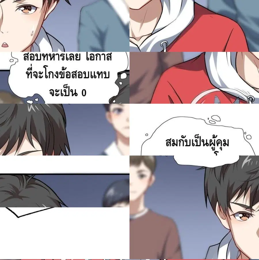 High Energy Strikes ตอนที่ 51 หน้า 6