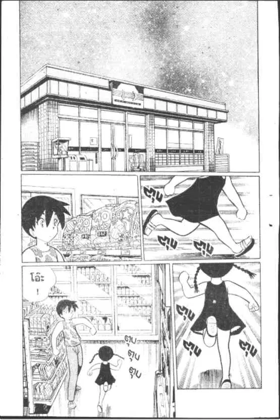 Gakkou Kaidan ตอนที่ 178 หน้า 2