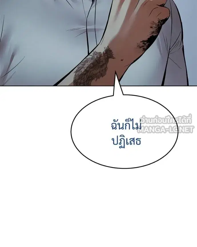 Baek XX ตอนที่ 109 หน้า 48