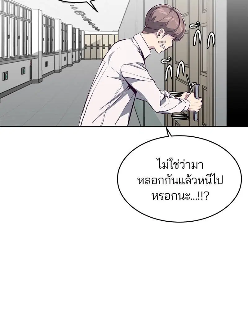 The Boy of Death ตอนที่ 50 หน้า 35