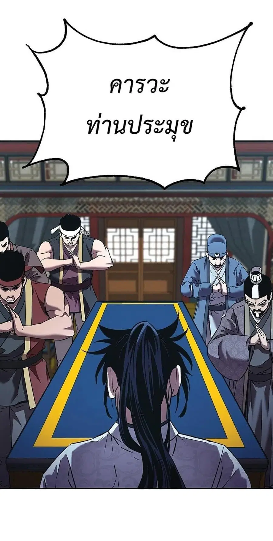 The Reborn Ranker Chronicles ตอนที่ 36 หน้า 42