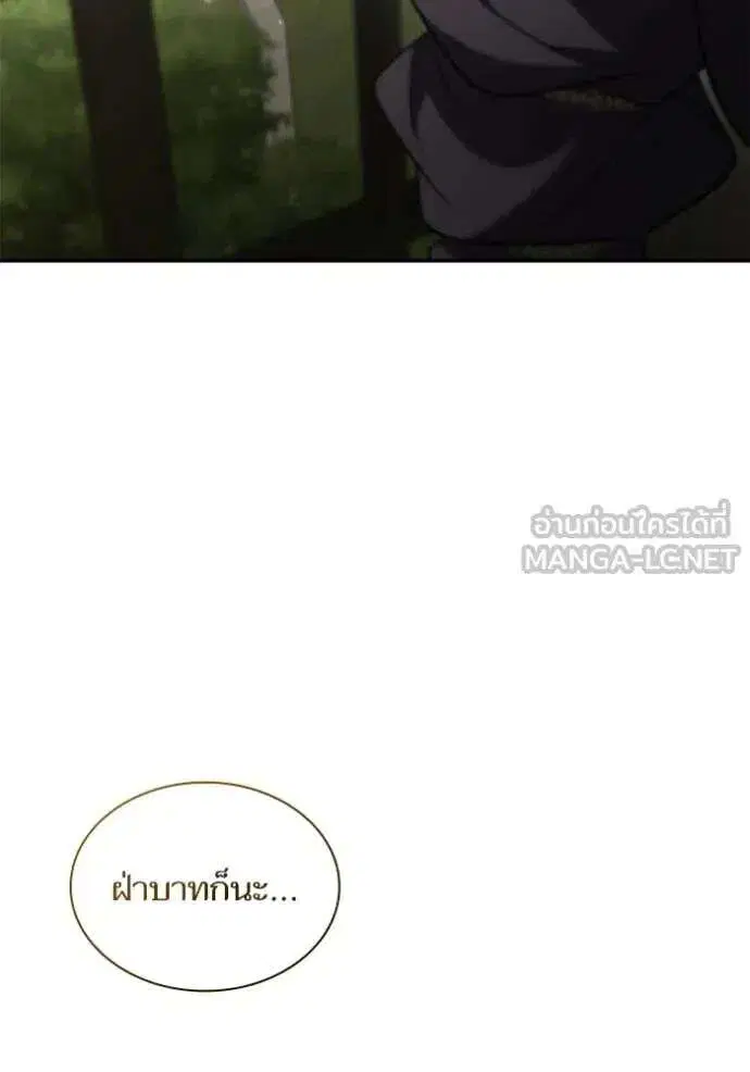 Sister I Am the Queen in This Life ตอนที่ 192 หน้า 129