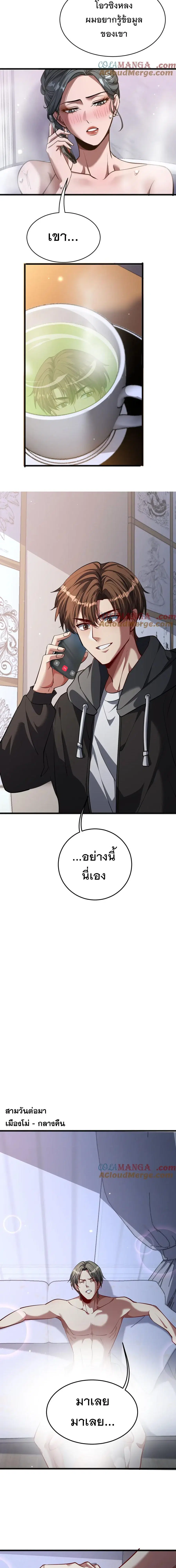i’m stuck on the same day for a thousand years ตอนที่ 172 หน้า 4