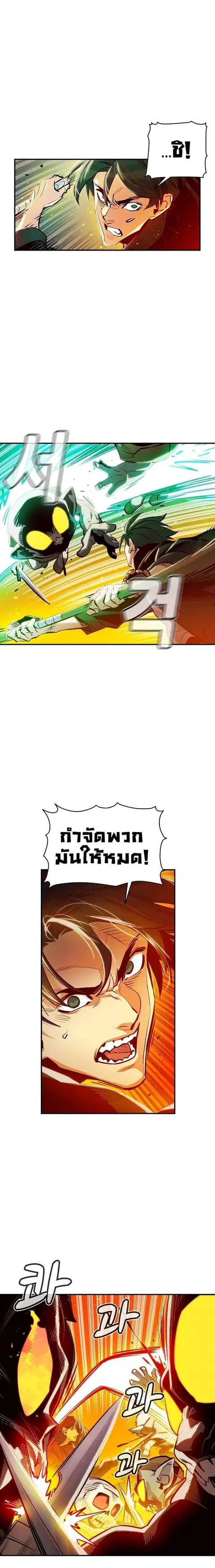 The Lone Necromancer ตอนที่ 5 หน้า 15